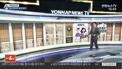 [파워포인트] 21대 총선 유권자 50대 최다…경기 선거인 가장 많아