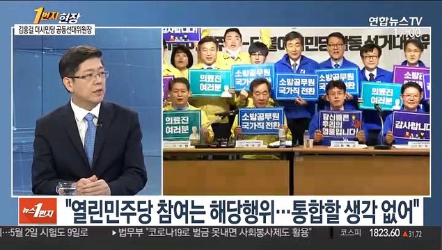 [1번지 현장] 선대위에 묻다…김홍걸 더불어시민당 공동선대위원장