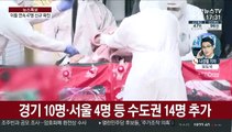 어제도 47명 신규 확진…이틀 연속 50명 밑돌아