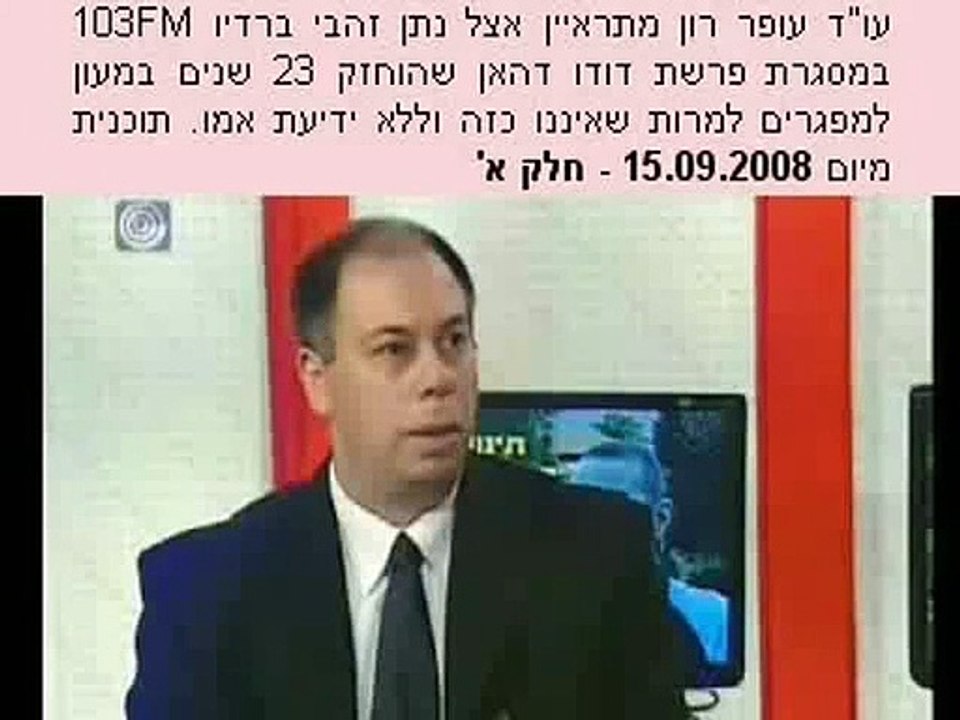 פשעי הרווחה סיפורו הבלתי נתפס של דודו דהאן זהבי עצבני