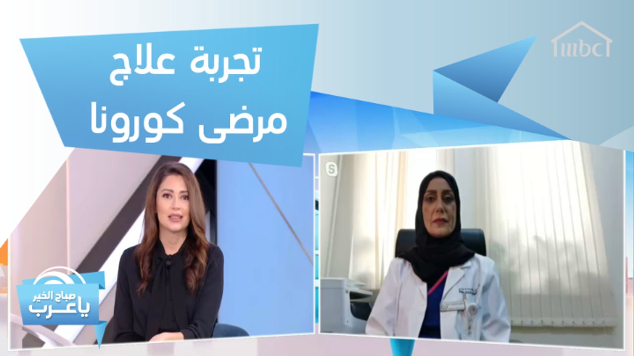 طبيبة تكشف تجربتها الخاصة في علاج المصابين بفيروس كورونا