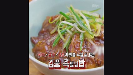 1분레시피  김풍 족발 덮밥