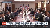 한미국방장관 통화…美 '공정한 방위비 분담' 거듭 압박
