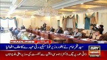 ARY News Headlines | 2 PM | 7th April 2020
