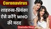 Priyanka Chopra & Shahrukh Khan will join WHO to raise Funds for Coronavirus | वनइंडिया हिंदी