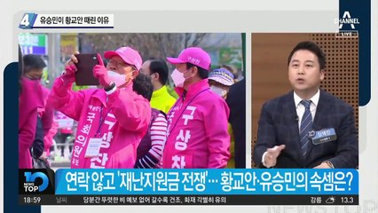 유승민이 황교안 때린 이유