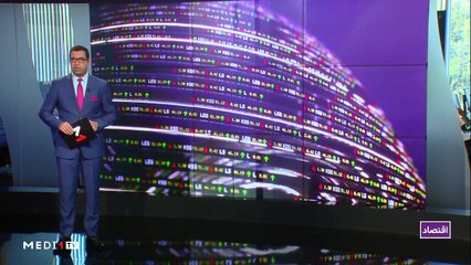النشرة الإقتصادية - 07/04/2020
