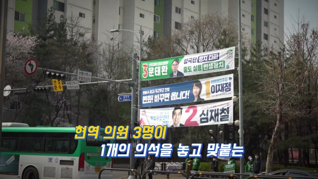 [뉴있저] '별들의 전쟁' 경기 안양시 동안구을 선거구 / YTN