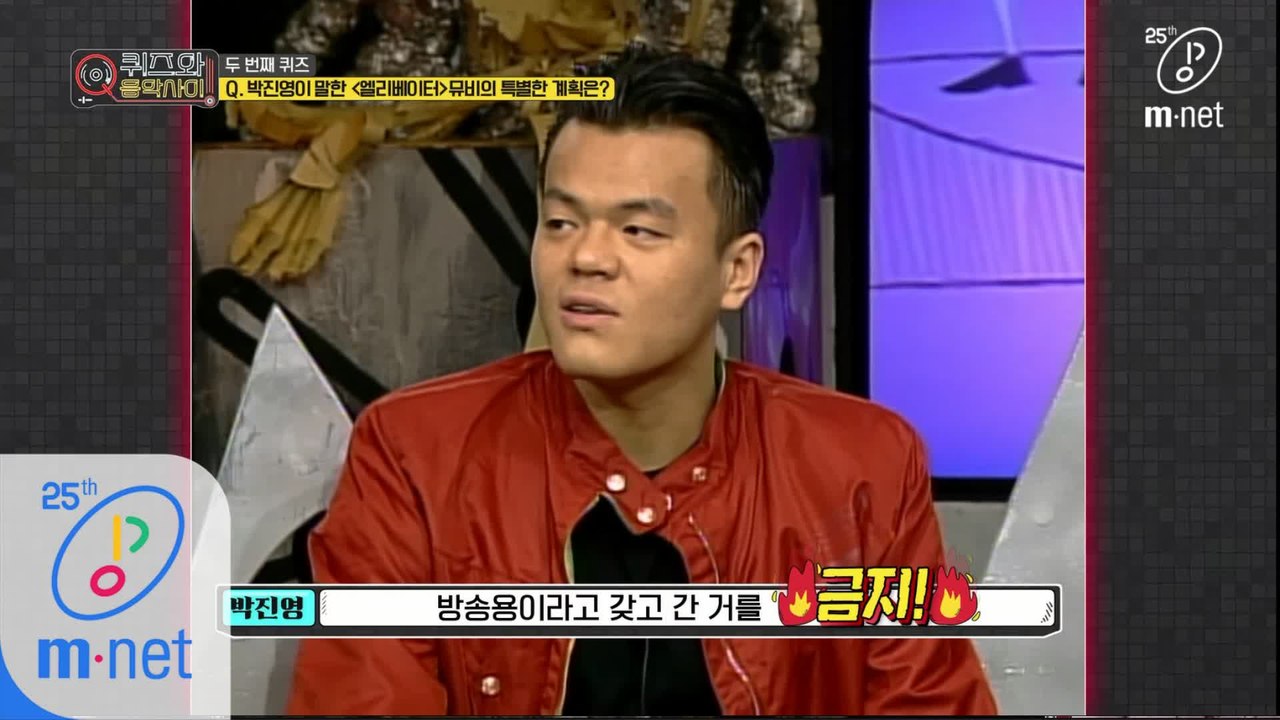 [2회/퀴즈] 박진영이 말한 ‘엘리베이터’ 뮤비의 특별한 계획은?