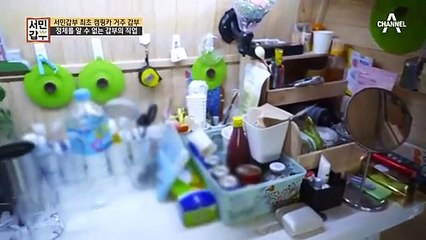 캠핑카에 거주하는 갑부가 있다?! 정체를 알 수 없는 그녀의 직업은?