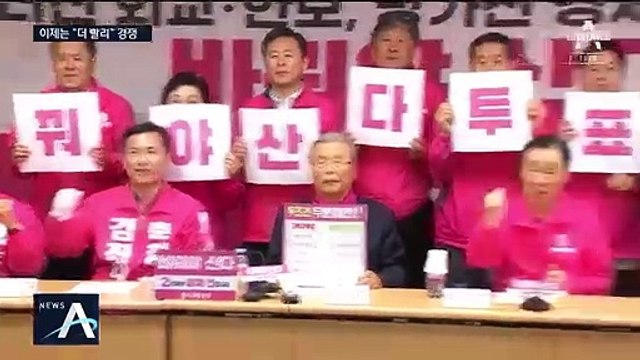 “지원금, 더 많이 더 빨리” 여야 경쟁…靑도 기류 변화