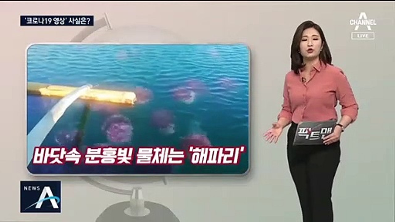 [팩트맨]SNS서 퍼지는 ‘코로나 영상’ 사실일까?