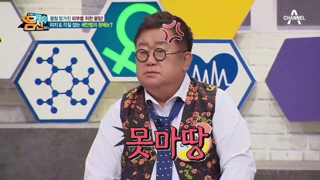 꿀 피부의 몸신 등장↗↗ 피지 개수가 296개 밖에 안 된다...?⊙ㅁ⊙;;