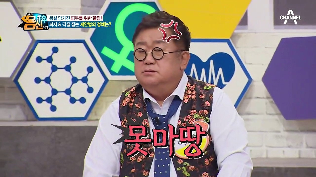 꿀 피부의 몸신 등장↗↗ 피지 개수가 296개 밖에 안 된다...?⊙ㅁ⊙;;