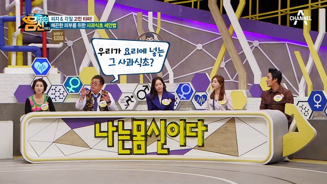 피지&각질 고민 타파! 매끈한 피부를 위한 [사과식초 세안법]