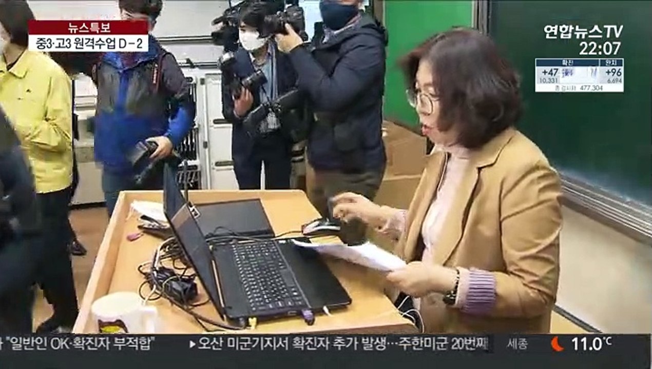 중3·고3 개학 준비 막바지…"평가는 등교후에"