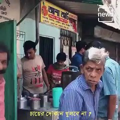 Coronavirus: Amid Lockdown, Sourav Ganguly Helps 'Cha Kaku'