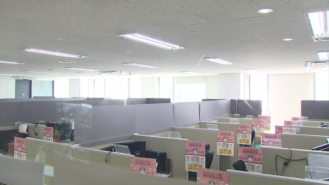 서울 첫 코로나19 확진자 사망...구로 콜센터 직원 가족 / YTN