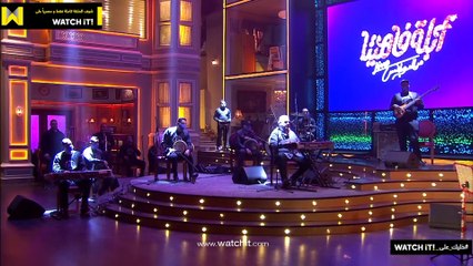 برنامج أبلة فاهيتا - #حسن_شاكوش يغنى ياما فى الحظر ملايين  على لحن #عود_البطل 