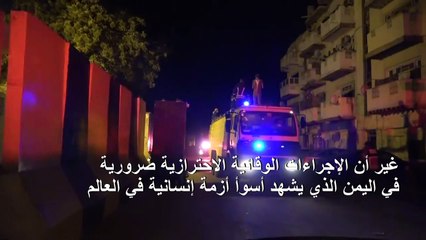 تدابير وقائية في عدن رغم عدم تسجيل إصابات بكورونا في اليمن