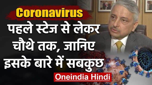Coronavirus: AIIMS Director Randeep Guleria बोले Third Stage में India, जानिए सबकुछ | वनइंडिया हिंदी