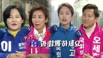 [영상] YTN 당당당 총선편 B컷 2탄 / YTN