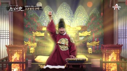 후궁 제안을 거절한 기녀 소춘풍! 마음을 얻기 위해 성종이 선택한 방법은?