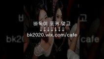 온라인,바둑이,홀덤,사이트,맞고,게임,주소,고스톱,포커 hp2020.ｗiｘ.CＯM/plus 고래게임,온라인바둑이,바둑이게임,선씨티바두기,선씨티포커,선씨티섯다,선씨티게임사이트,