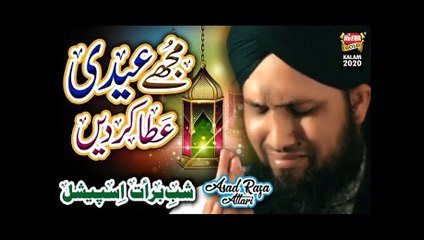 New Shab e Barat Duaya Kalaam 2020 - Asad Raza Attari - Mujhe Eidi Ata Karde