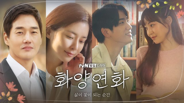 [스페셜 티저]유지태-이보영, 박진영-전소니! 4인 4색 메인 포스터 티저