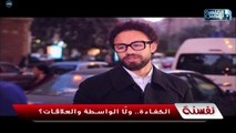 الخطيب سأل الناس تفتكروا الكفاءة بتأكل عيش في الزمن ده .. شوف قالوا ايه