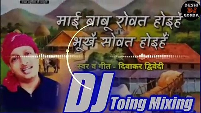 Mai_Babu_Rowat_Hoi Hai DJ Song Hard Toing Mixing Deshi Dj Gonda No 1