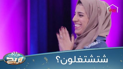 منو يقعد من الصبح علمود يروح للشغل؟