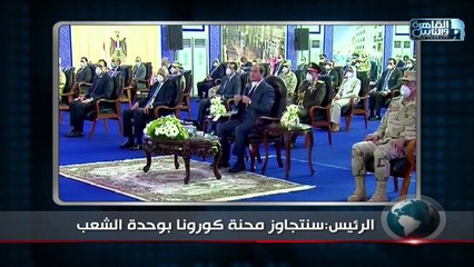 نشرة السابعة ونصف من القاهرة والناس 7 ابريل 2020