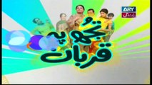 Tujh Pe Qurban Episode 293 & 294 - ARY Zindagi Drama