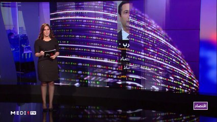 النشرة الإقتصادية - 07/04/2020