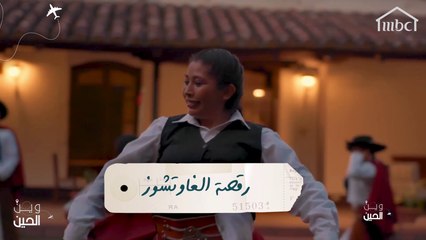 فتيات وين الحين يتعلمن الرقصة التقليدية لـ"غاوتشوز" في الأرجنتين