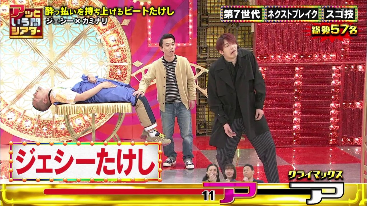 ジェシー×カミナリ 酔っ払いを持ち上げるビートたけし