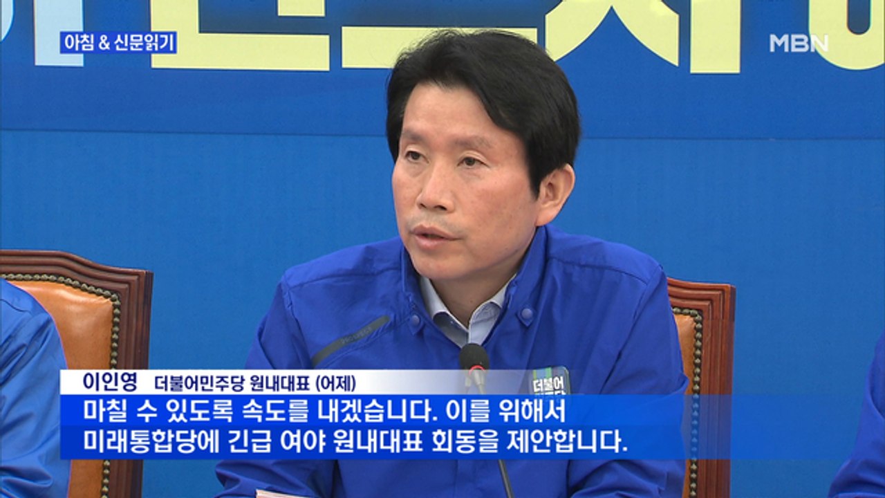 신문브리핑2 "청와대 "여야와 재난지원금 논의" 전 국민 지급 열어뒀다"외 주요기사