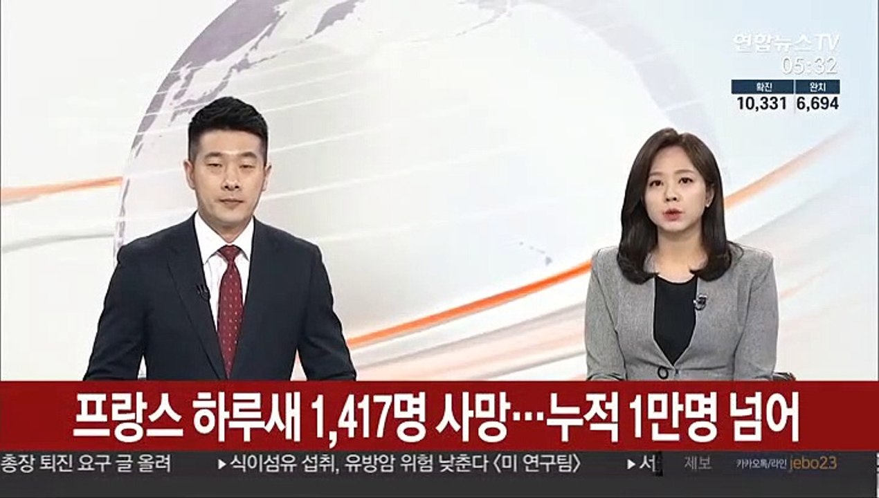 프랑스 하루새 1,417명 사망…누적 1만명 넘어