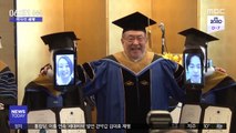 [이 시각 세계] 졸업장 받는 로봇…日 아바타 졸업식 화제