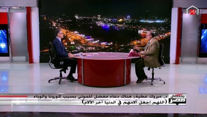 الدكتور مبروك عطية يكشف حكم الدين في صلاة الجنازة في وقت الكورونا