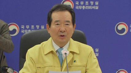 [현장영상] 정세균 총리 "한국인 입국금지국에 사증면제·무사증입국 잠정정지" / YTN