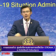 ศบค.แจง ยอดลดลง 2 วันติด การตรวจลดลงด้วยหรือเปล่า