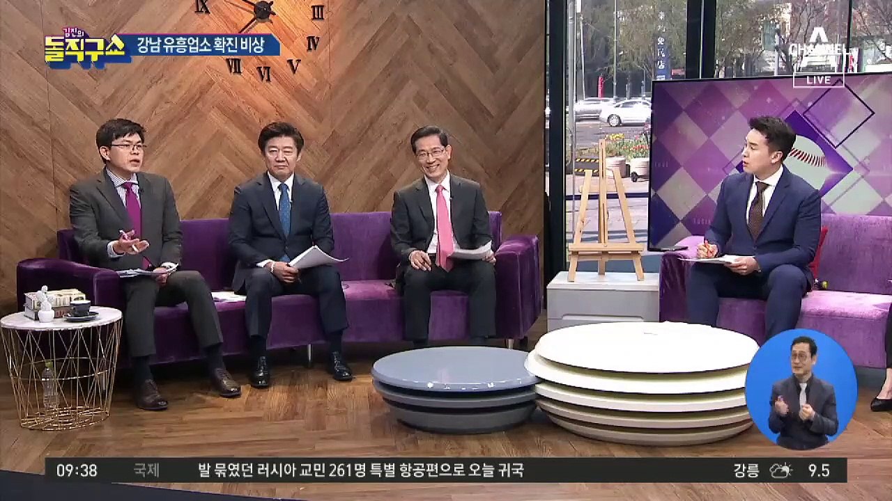 확진자 2명 발생한 강남 유흥주점 “걱정 마” 단체 문자