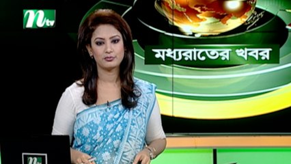 NTV Moddhoa Raater Khobor | 08 April 2020