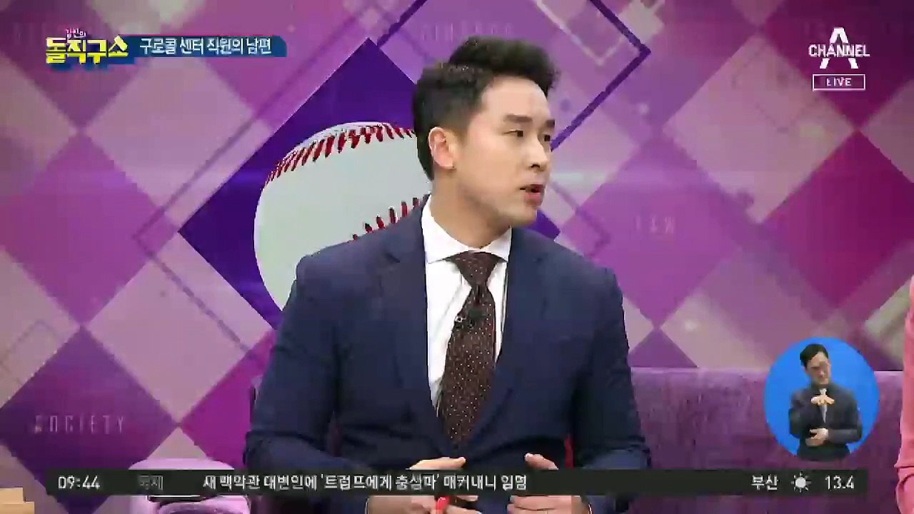 가족 모두 확진, 남편 사망…구로 콜센터 직원의 비극