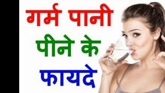 पानी पीने के सही तरीक़े। सिर्फ पानी पीना काफी नहीं, जानिए क्या है पानी पीने का सही तरीक## गर्म पानी पीने के फायदे## और पानी पीने का तरीका और उससे होने वाले फायदे। ###