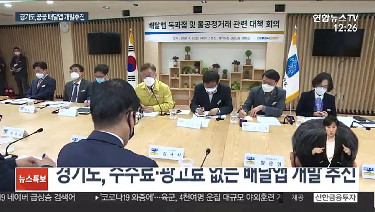 경기도 수수료·광고료 없는 '이재명표 배달앱' 개발 추진