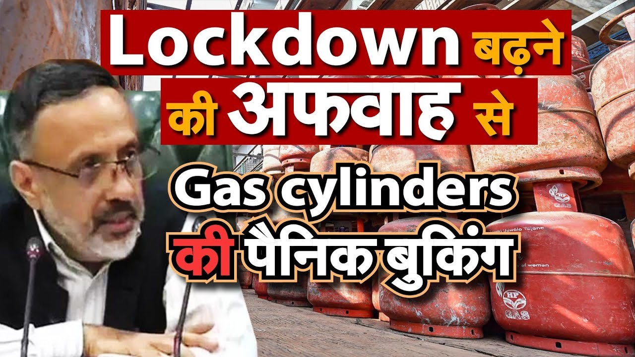Lockdown बढ़ने की अफवाह से Gas cylinders की पैन...